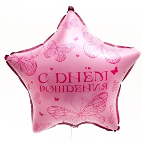 Шар Звезда "Бабочка" в Лобне