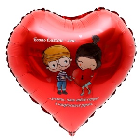 Шар сердце «Любовь это» в Лобне