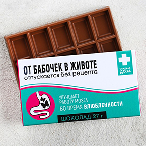 Шоколад от бабочек в животе 27гр. в Лобне