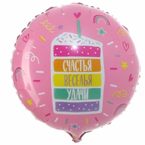 Шар "Счастья, веселья, удачи" в Лобне